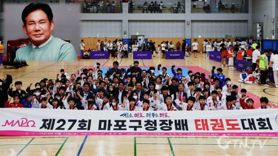 24일 오전 마포구민체육센터에서 열린 마포구청장배 태권도 대회를 참관한 박강수 마포구청장(작은사진)