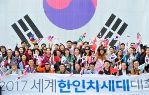 '제 20차 세계 한인 차세대대회' 성황리 끝나
