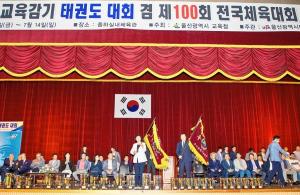 22회 울산시교육감기태권도대회, 초-중-고 630명 열전
