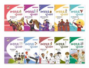 e-book ‘태권도로 날아라’ 시리즈, 전국 학교 및 도서관 판매 개시