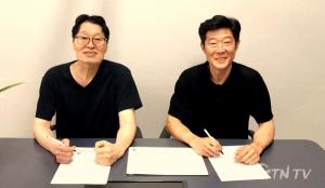 GTN TV-한국건설로프기술인협회, 공익 목적사업 업무협약 맺어