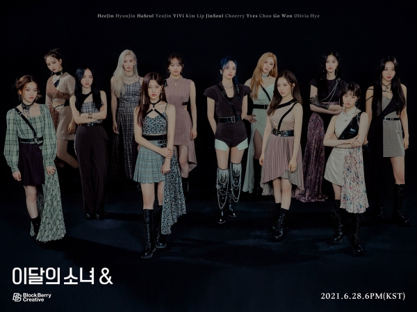 걸그룹 이달의 소녀 새 미니앨범 '앤드' 콘셉트 사진[블록베리크리에이티브 제공]