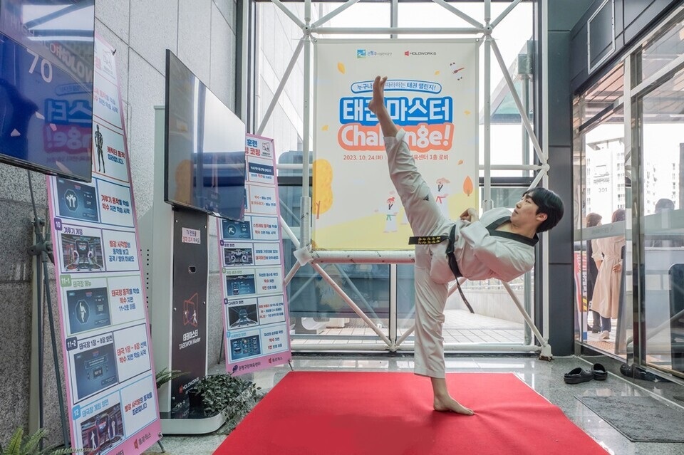 ㈜홀로웍스가 지난 10월 24일, 서울 은평구민체육센터에서 진행한 태권도 실감훈련시스템 ‘태권마스터’ 체험챌린지 모습. [사진=홀로웍스]
