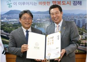 홍태용 김해시장, 국기원 태권도 4단 명예단증 받았다