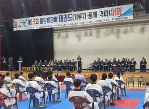 제13회 밀양시장배 태권도 겨루기-품새-격파 대회 개최